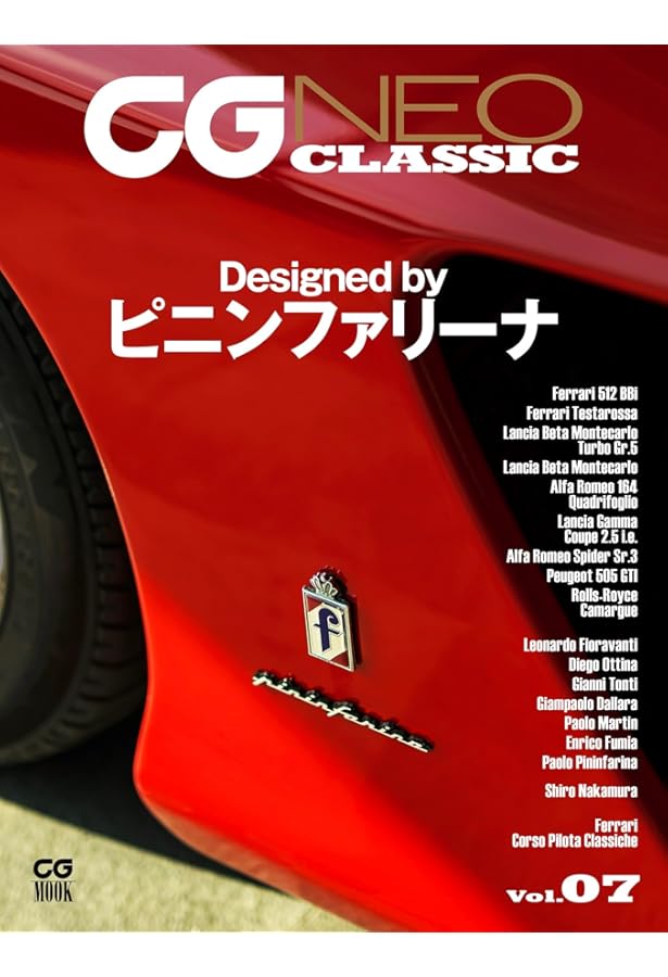 希少 洋書 『Design Giugiaro』ジョルジェット・ジウジアーロ ジョルジェット・ジウジアーロ ~世紀のカーデザイナー~ (NEKO MOOK